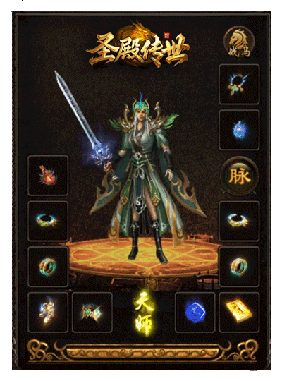 天师